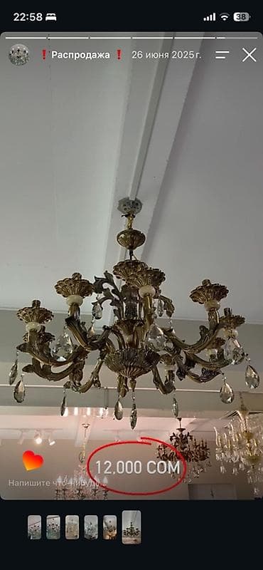 хрустал: Цена на фото‼️‼️‼️Представляем ассортимент люстр, каждая из которых — 8