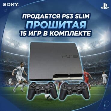 акнет приставка: Sony PlayStation 3 Slim Особенности: - Прошитая консоль PS3 Slim - — 1