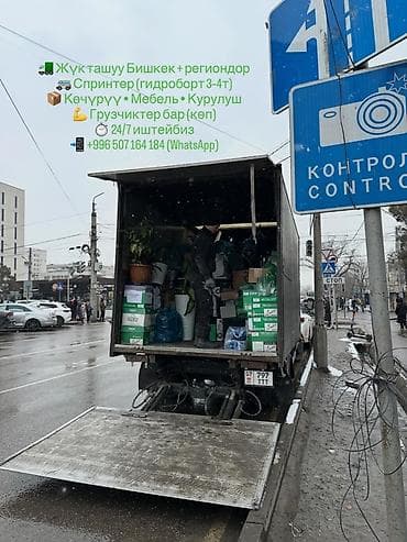 Автоуслуги: Заказать Мерседес грузовой спринтер, Перевозка мебели, С пирамидой — 1