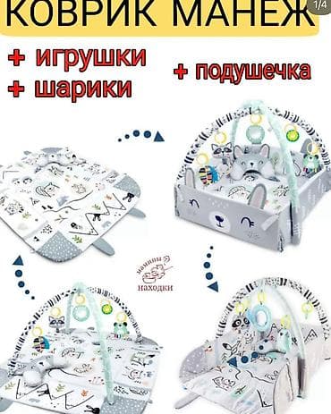 Игровые манежи: Развивающий коврик-манеж 3-в-1 для малышей - Трансформер: раскладной — 1