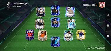 nikon p310: Игровой аккаунт FC Mobile с топовой командой и схемой 4-3-3 Атака — 2
