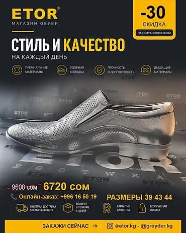 кожаное: Мужские туфли, 41, Etor, Новый, цвет - Черный, Самовывоз, Платная доставка — 3