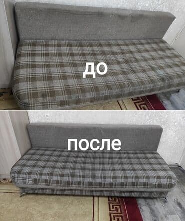 оборудование для ковров: Химчистка мебели, | Кресла, Диваны, Матрасы — 6