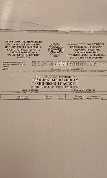 оценка дома: 8 соток, Для строительства, Тех паспорт — 3