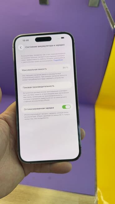 купить iphone 14 pro в бишкеке: IPhone 14 Pro Max, Б/у, 256 ГБ, Коробка, 84 % — 8