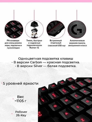 usb lightning: Клавиатура, Logitech, Механическая, Проводное подключение, Размер: 100% — 2