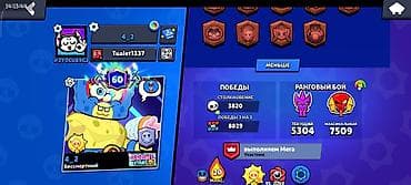life network system: Аккаунт Brawl Stars ОБМЕНЯЮ НА АККАУНТ В ПАБГ - Трофеи: 82 295 — 3