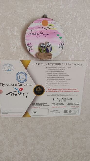 тур в анталию на 7 дней все включено: Путевка в Турцию — 1