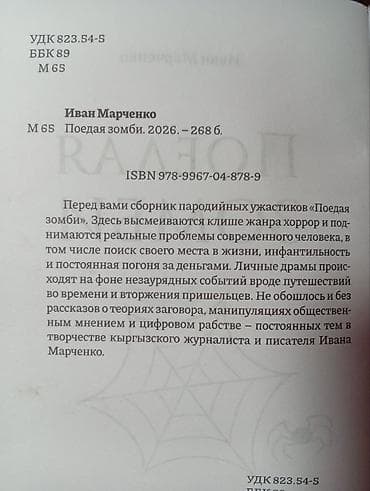 забыл: На русском языке, Новый — 2