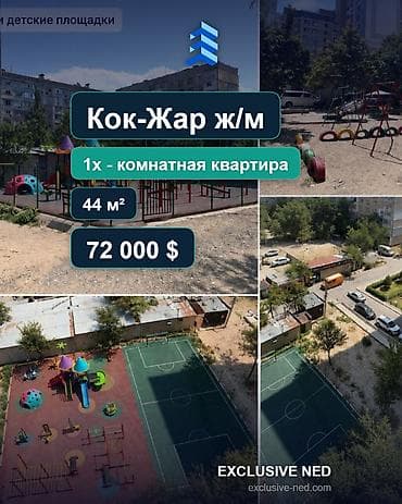 Батирлер: 1 бөлмө, 44 м², Көк-Жар ж/м 105-серия, 9 кабат, Жаңы ремонт — 1