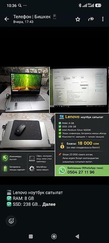 egopad e24: Для учебы, Б/у, Intel Pentium — 1