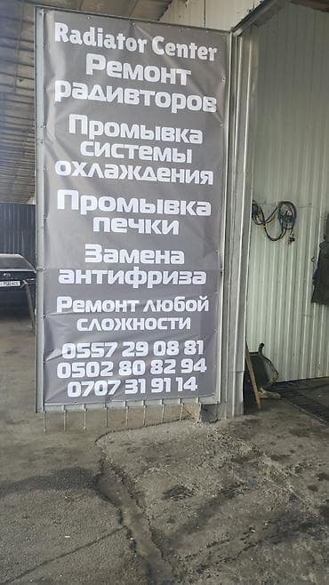 кондиционеры ремонт: Замена радиатора печки, Круглосуточно, Легковое авто, Грузовой транспорт и спецтехника — 1