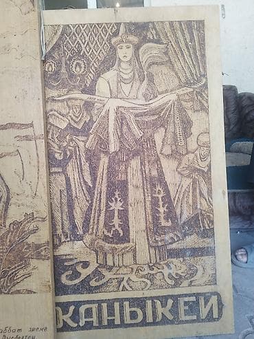 зеркало ванная: Гравюры по дереву “Манас” и “Каныкей” - Две крупноформатные панели из — 2