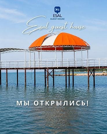 Гостевые дома на Иссык-Куле: Гостевой дом на Иссык-Куле, Esal Guest House, Бостери, 10+ мест, На летний сезон — 1