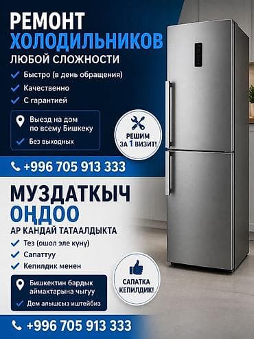 Профессиональный ремонт холодильников любой сложности. Что