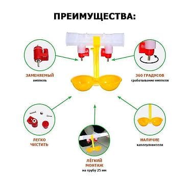 Поилка ниппельная с каплеуловителем двойная на трубу 3/4 Комплект из