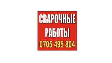 готовая баня под ключ: Услуги сварка работы навесы полки Копаем септики траншеи под — 1