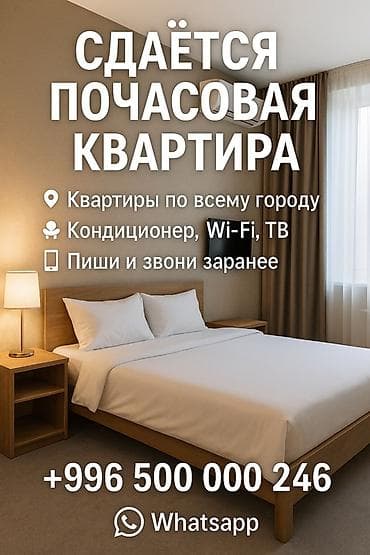 Үй куруучулардан жаңы конуштар: 1 бөлмө, Кондиционер — 1