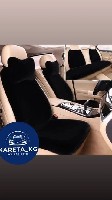 Чехлы Меховые, С подушкой, Новый, Самовывоз