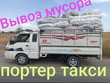 Оюнчуктар: Вывоз мусора вывоз мусора вывоз мусора Вывоз мусора вывоз мусора вывоз — 1