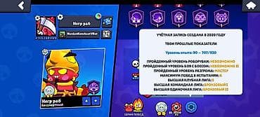 тез арада: Аккаунт Brawl Stars - Трофеи: 66 415 - Бойцы: собрано 101/101 - — 3