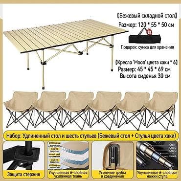 small table: Продаются не дорого походные туристический Складной стол + 6 стульев — 8