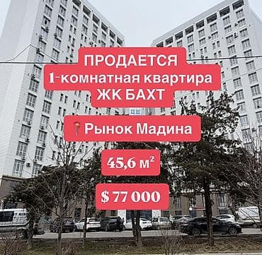 бай таш тауэр: 1 комната, 46 м², Элитка, 8 этаж, Дизайнерский ремонт — 1