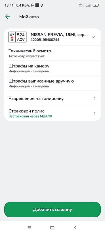 тнвд ниссан: Nissan Prairie: 1996 г., Вариатор, Бензин, Минивэн — 3