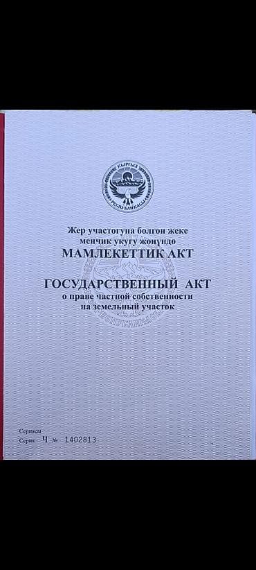 кунту участок: 8 соток, Для строительства, Красная книга — 3