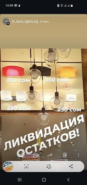 детские настенные светильники: РАСПРОДАЖА !Сатып туготуу! ЛИКВИДАЦИЯ СКЛАДА! Отдаём поЧти Даром — 2