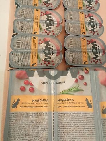 royal canin: Влажный корм для кошек WOW Superpremium (Alphapet) - Тип — 1