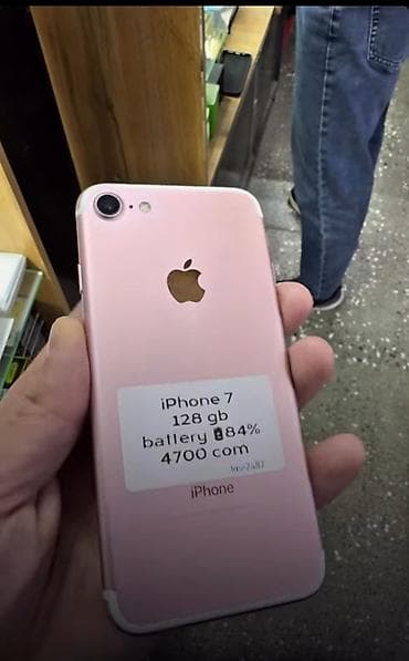 IPhone 7, 128 ГБ, Күлгүн — 1