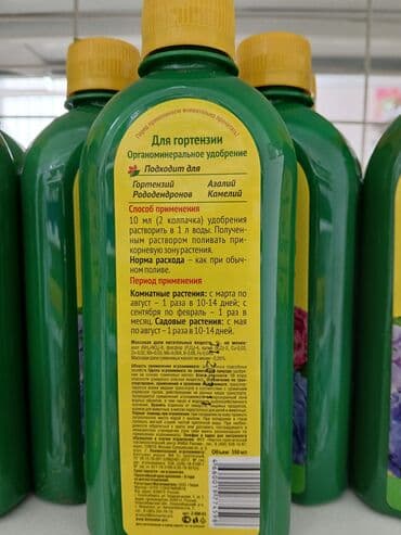 найкл удобрение: Удобрение Для комнатных растений, Самовывоз — 2