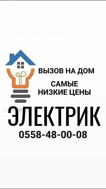 вызов электрик: ЭЛЕКТРИК ЭЛЕКТРИК ЭЛЕКТРИК ЭЛЕКТРИК ЭЛЕКТРИК ЭЛЕКТРИК ЭЛЕКТРИК — 1
