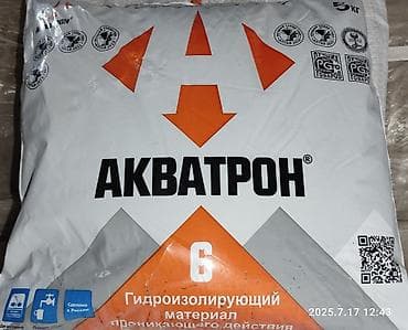 <АКВАТРОН> Гидроизоляционный материал, предназначенный для at lalafo.kg <АКВАТРОН> Гидроизоляционный материал, предназначенный для