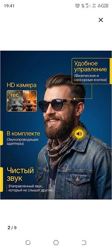 ачки с камерой: Смарт‑очки с камерой и AI - Видео 1080p, фото 8 Мп - До 100 минут — 2