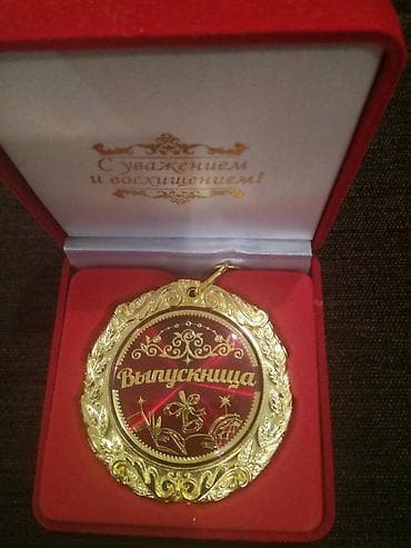 винокыл: Медаль «Выпускница» из металла в подарочном футляре. - Материал — 3