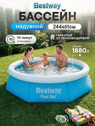 Надувной бассейн Bestway Fast Set - Размер: 244×61 см - Объем: 1880 л