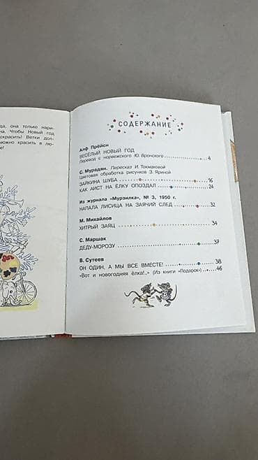 Детские книги: Детские книги по 150 сом за шт в очень хорошем состоянии 1) Сурикат — 10