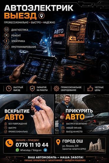 w210 3 2: Автоэлектрик с выездом Профессионально • Быстро • Надежно Услуги: - — 1