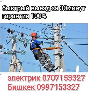 Электрик. электрик. электрик. электрик. электрик. электрик