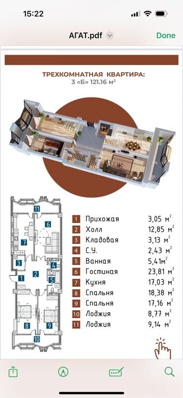 capstroy: 3 комнаты, 111 м², Элитка, 15 этаж, ПСО (под самоотделку) — 8