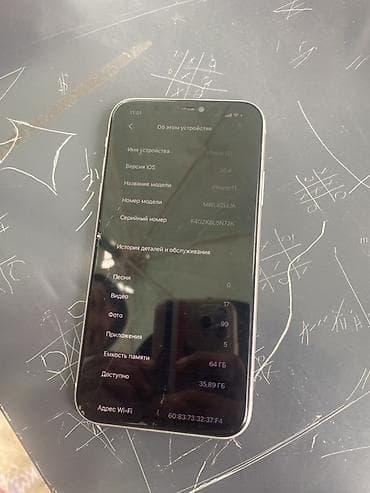 IPhone 11, 64 ГБ, Белый, Чехол, 85 %