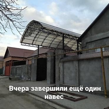 Курулушту биротоло бүтүрүү: Ширетүү | Навестер — 5