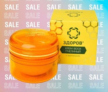 vibex cream: 💛Крем-воск «Здоров» — натуральная помощь вашим суставам! Быстро — 4