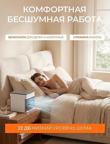 roboclean pro: Мини-кондиционер (охладитель воздуха) - Тихая работа — комфортно для — 5