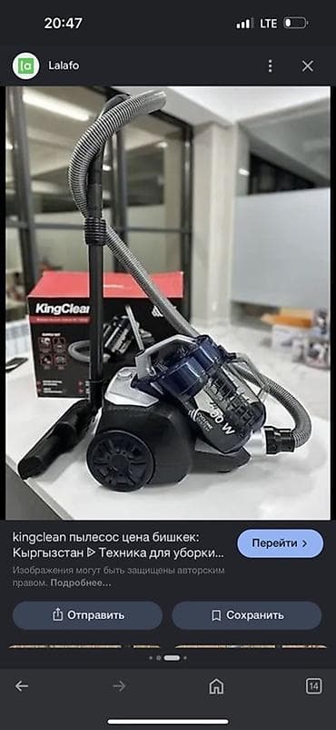 vag com: Пылесос, Стандартный, Сухая, Циклонный фильтр — 1