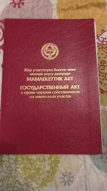 Земельные участки: 6 соток, Для строительства, Красная книга — 7