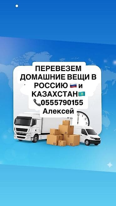 elgrand e51: Заказать Мерседес грузовой спринтер, Перевозка мебели, С прицепом — 1