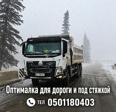 Оптималка: Оптималка для дороги и под стяжкой. - Инертный материал для дорожных — 1